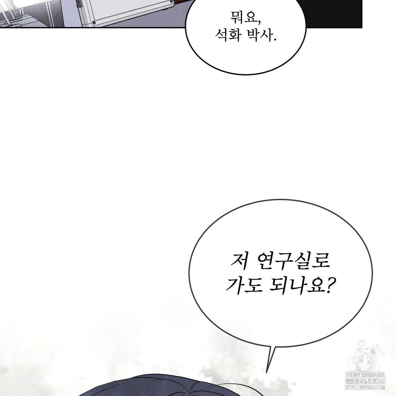 레인보우 시티 52화 18