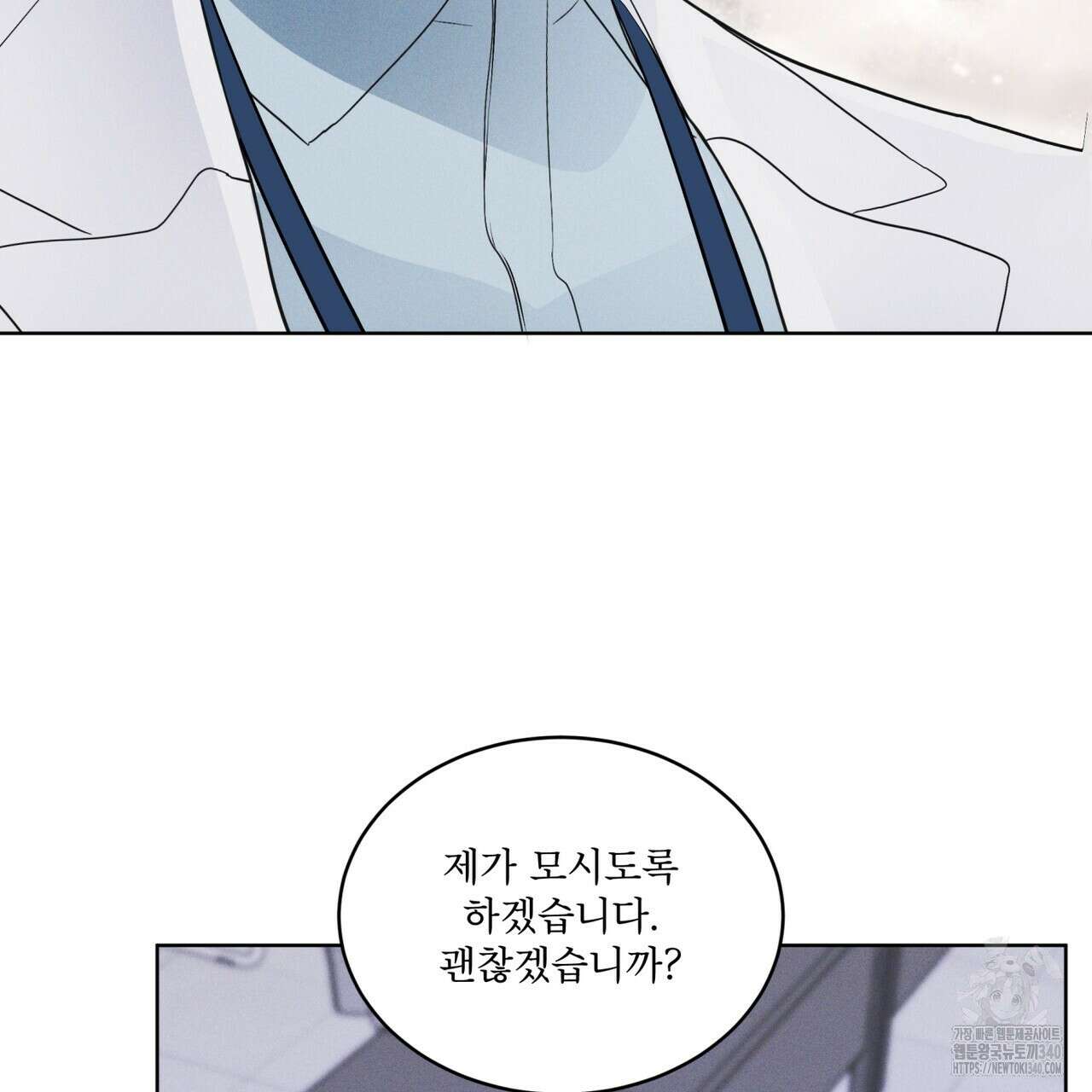 레인보우 시티 52화 20