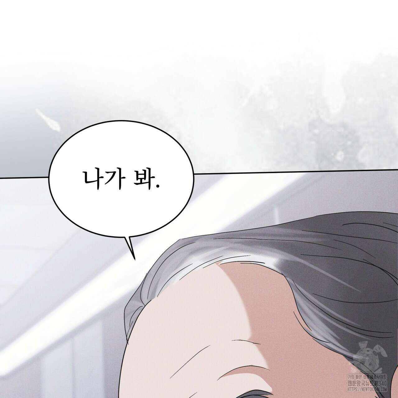레인보우 시티 52화 23