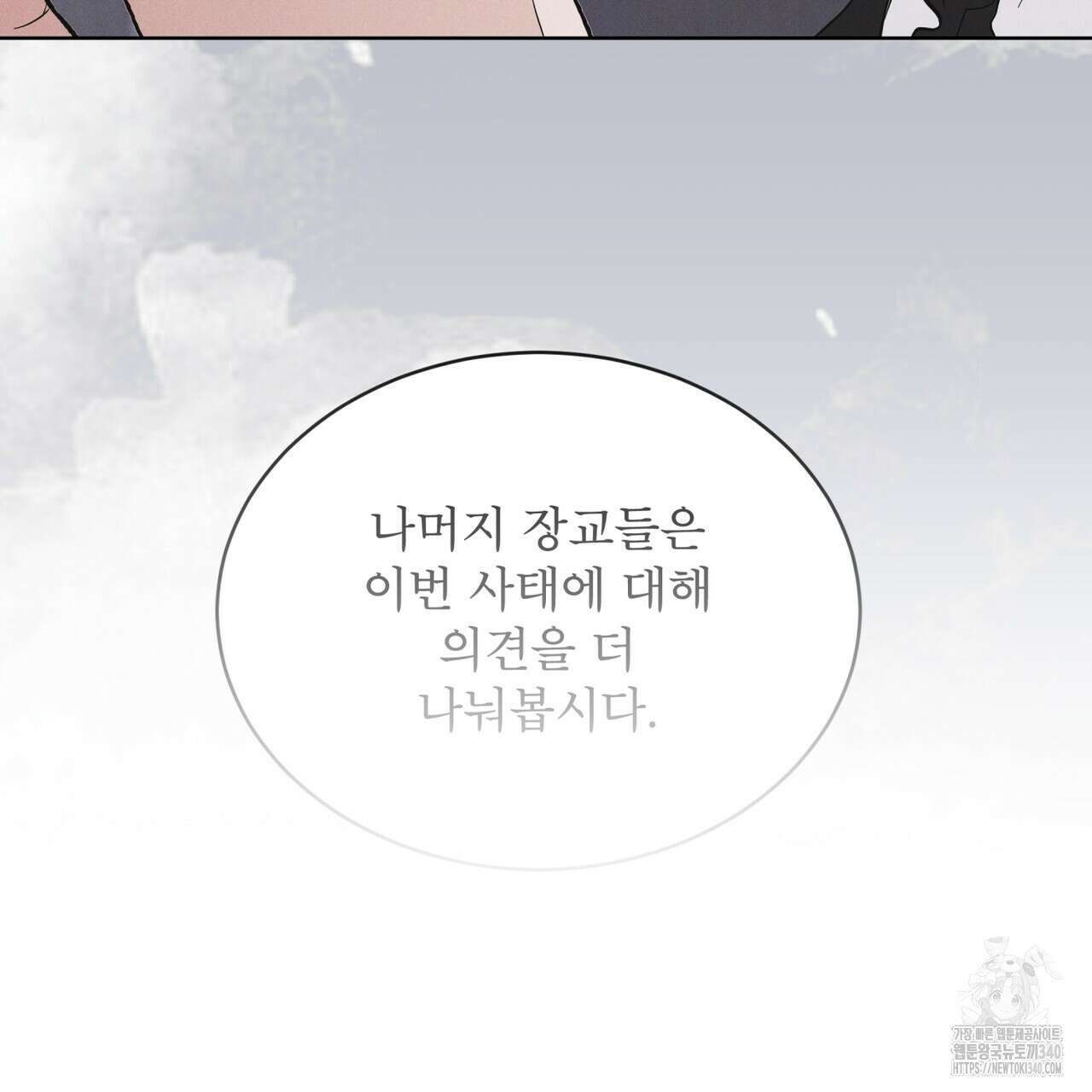 레인보우 시티 52화 25