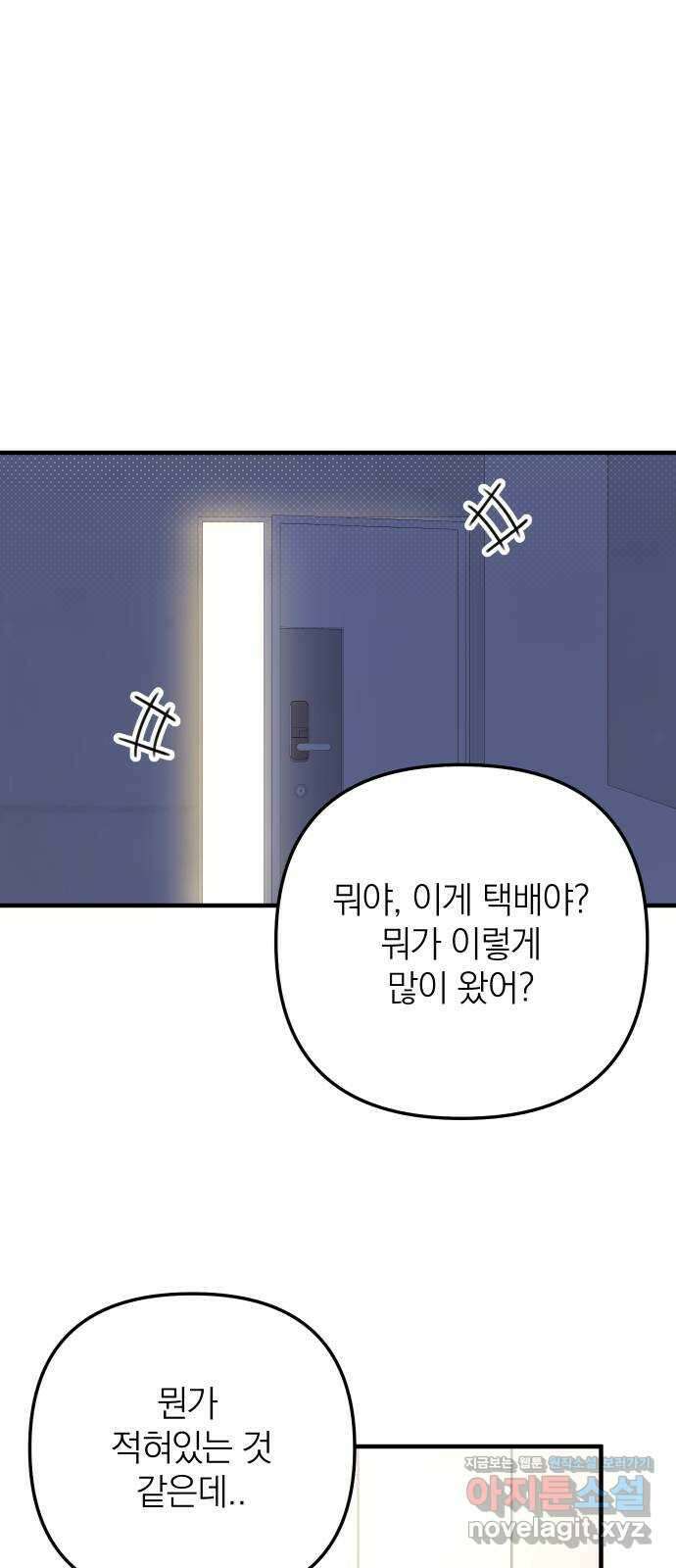 솔로스쿨 7화 1