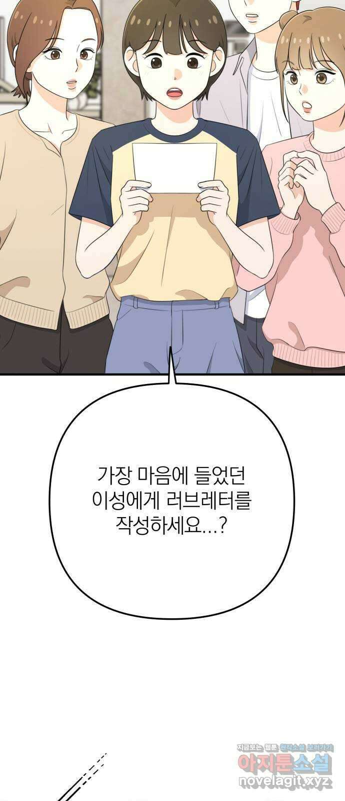 솔로스쿨 7화 3