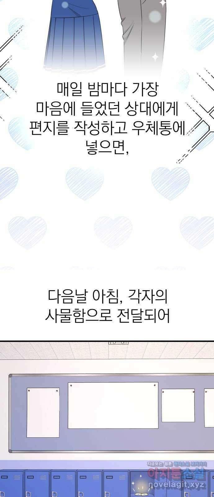 솔로스쿨 7화 5