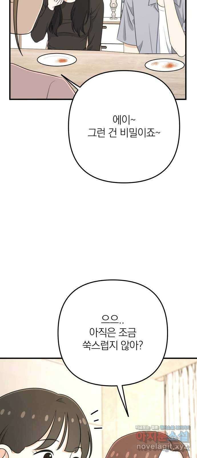 솔로스쿨 7화 8