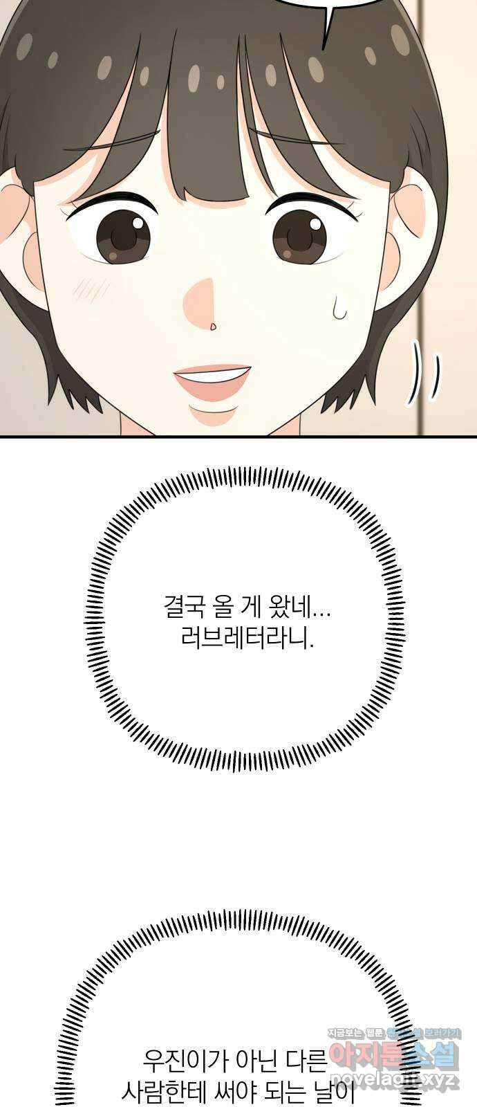 솔로스쿨 7화 10