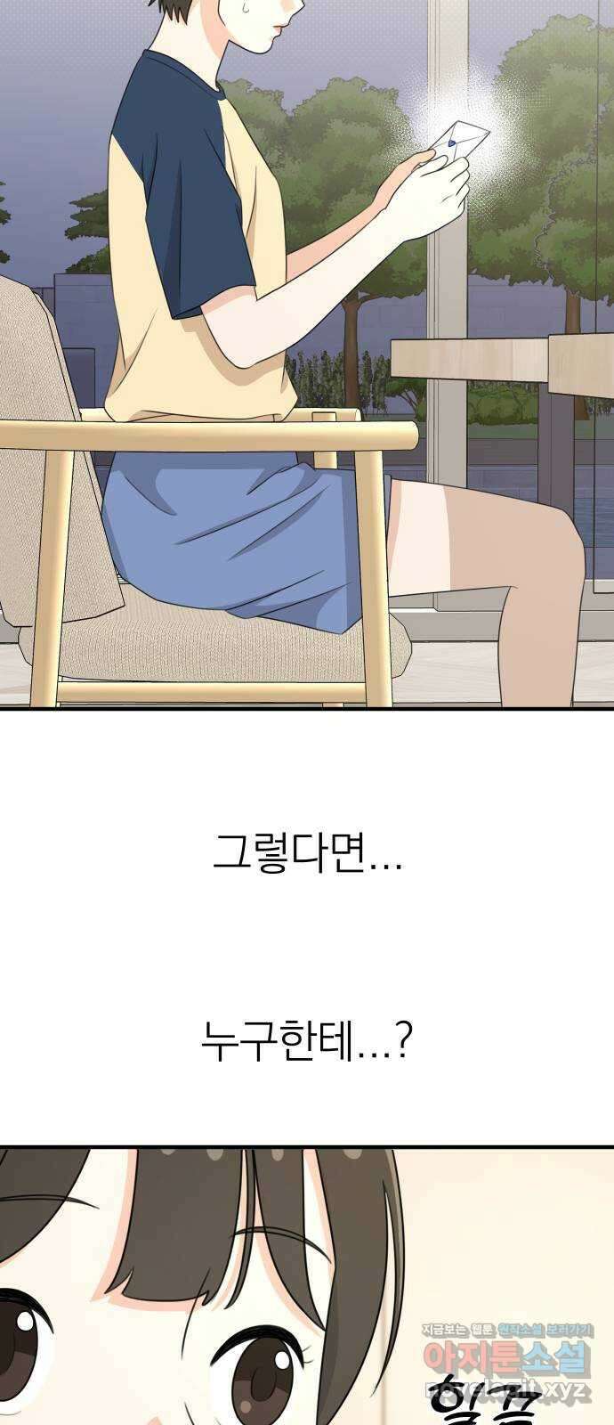 솔로스쿨 7화 12