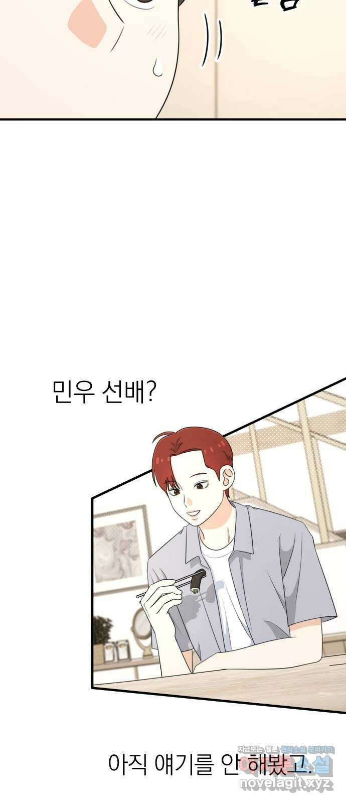 솔로스쿨 7화 13