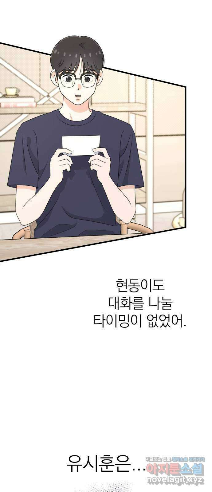 솔로스쿨 7화 14