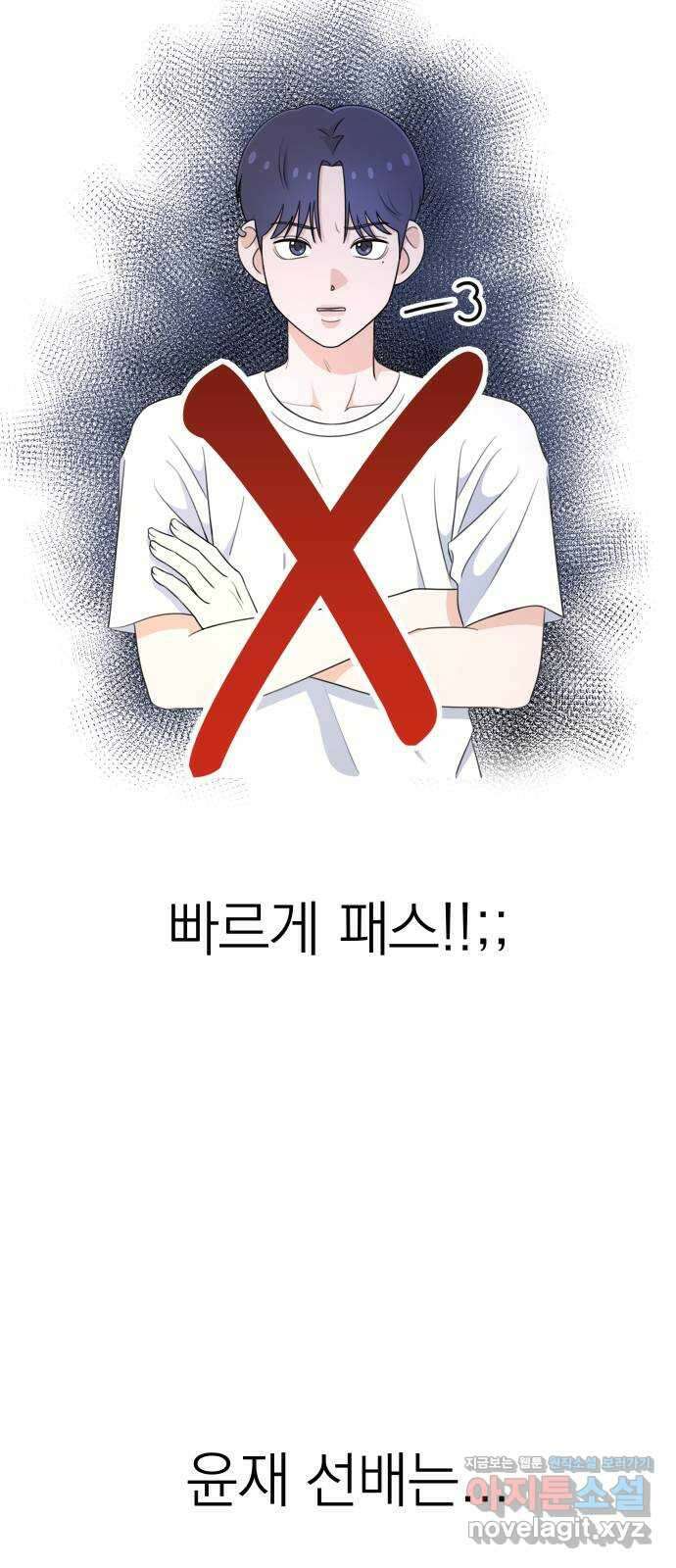 솔로스쿨 7화 15