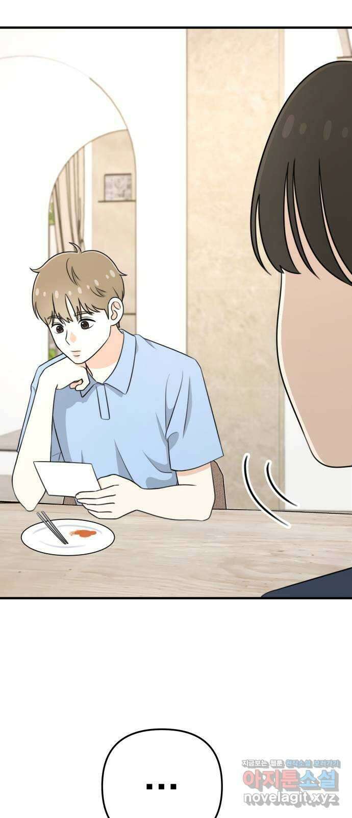 솔로스쿨 7화 16