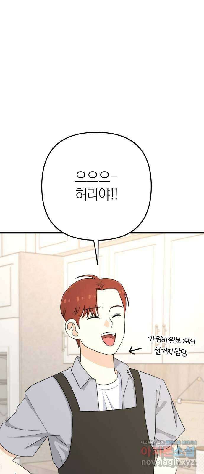 솔로스쿨 7화 21