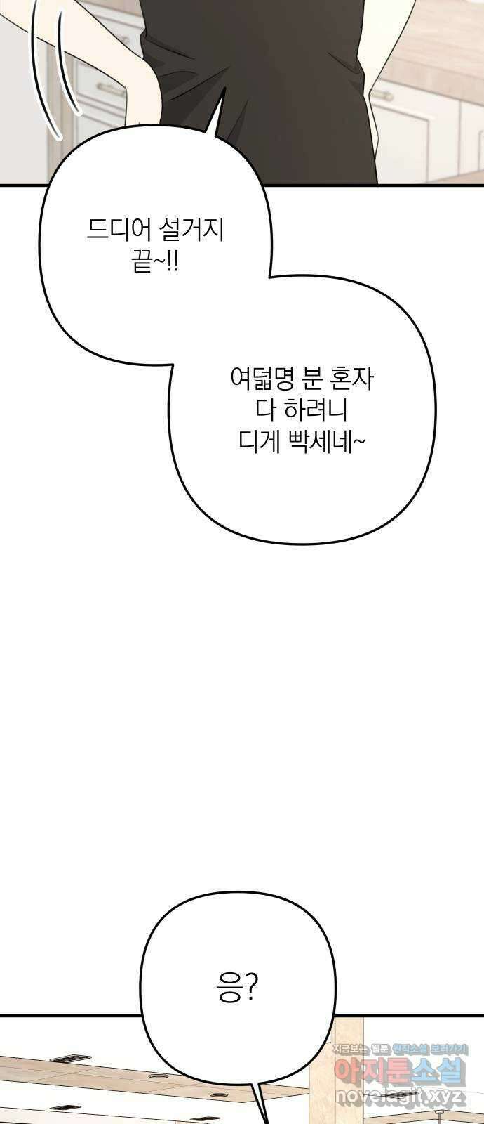 솔로스쿨 7화 22