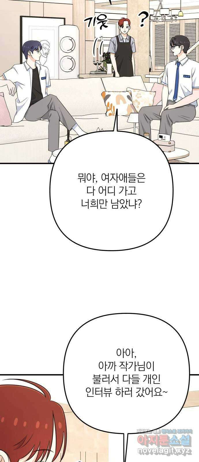 솔로스쿨 7화 23