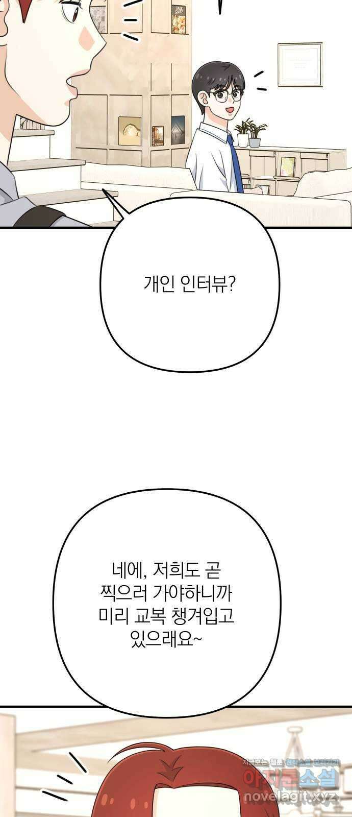 솔로스쿨 7화 24