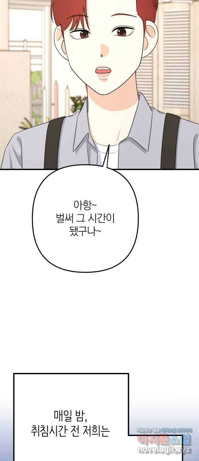 솔로스쿨 7화 25