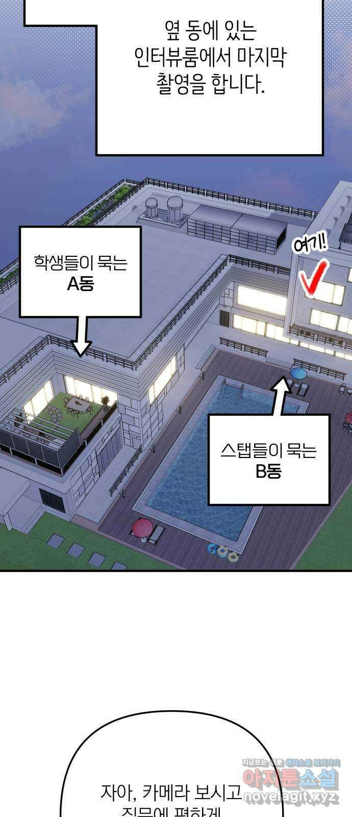 솔로스쿨 7화 26