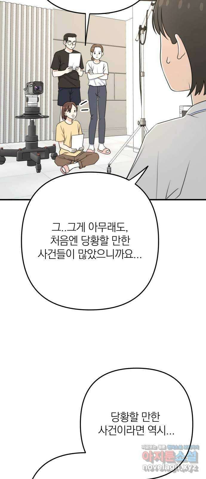 솔로스쿨 7화 30