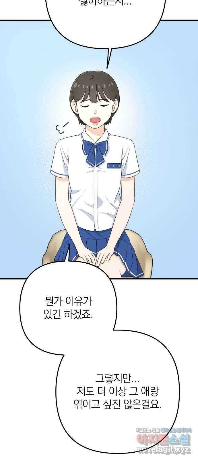 솔로스쿨 7화 34