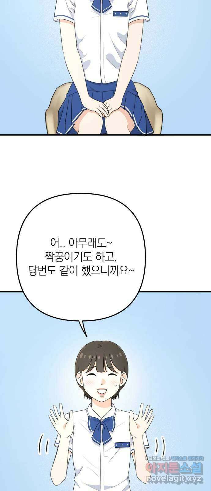 솔로스쿨 7화 37