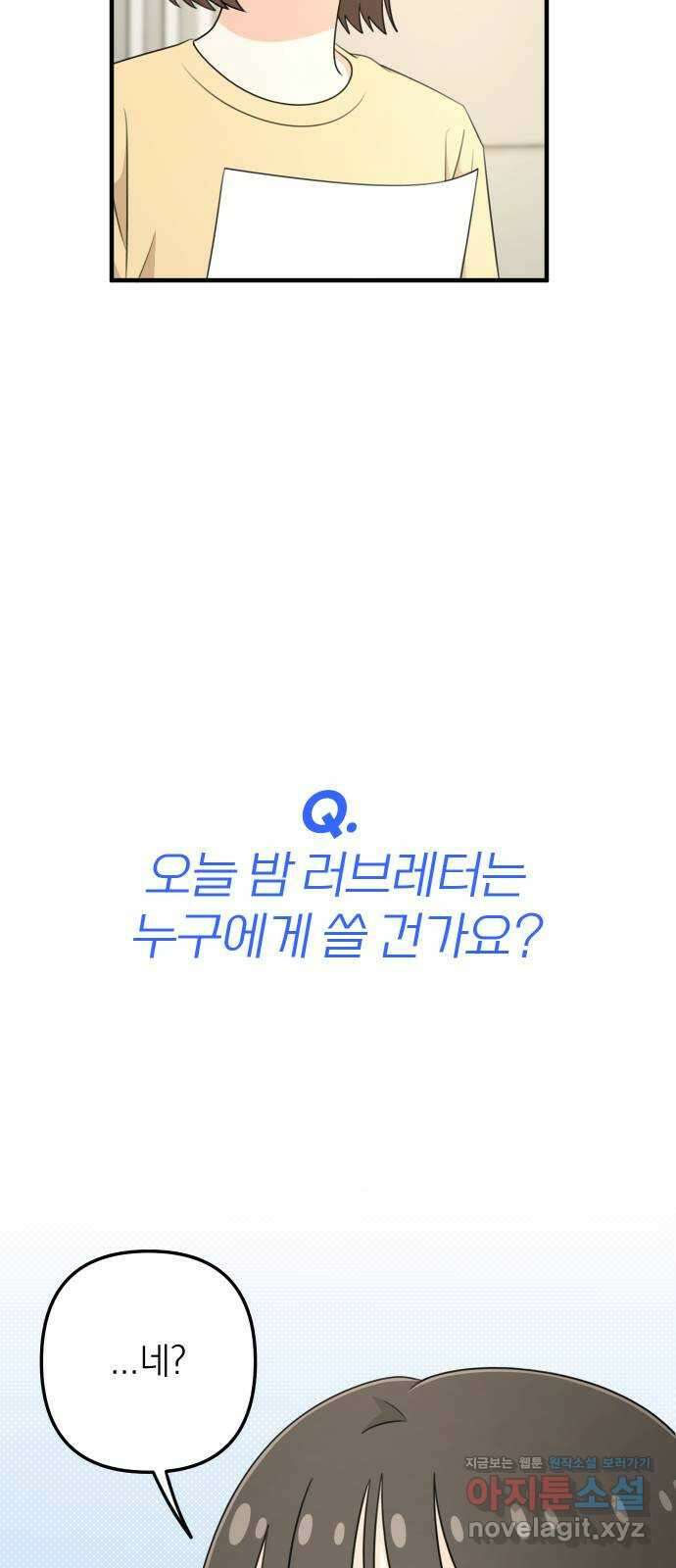 솔로스쿨 7화 39