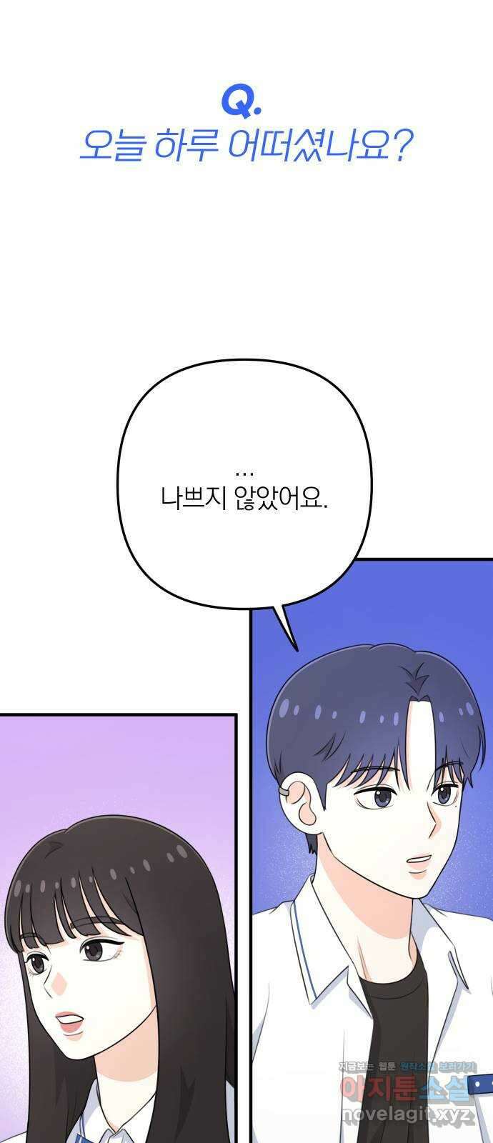 솔로스쿨 7화 42