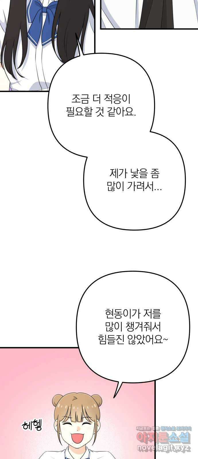 솔로스쿨 7화 43