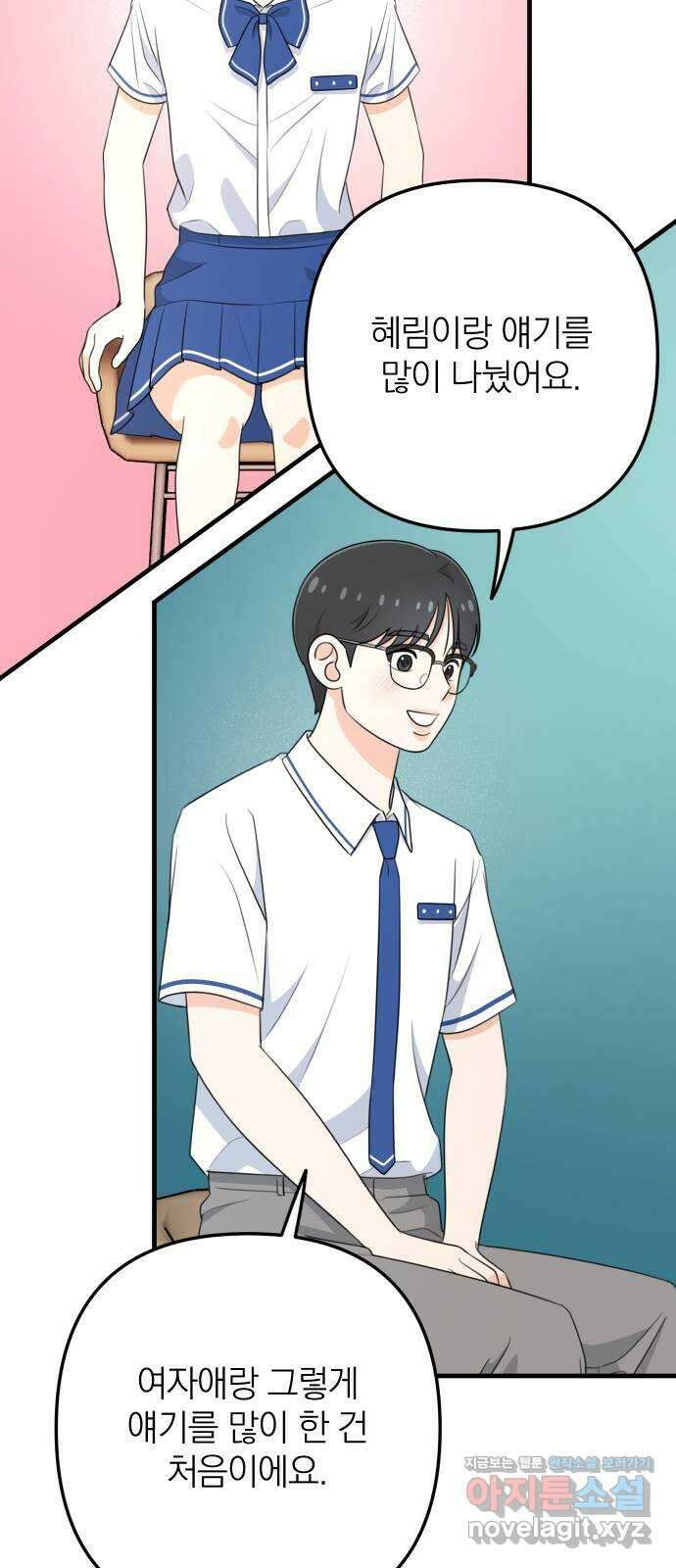 솔로스쿨 7화 44