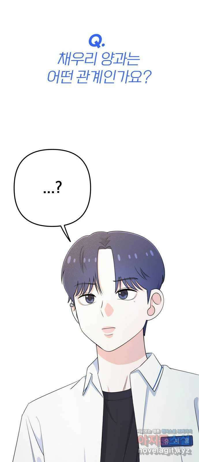 솔로스쿨 7화 46
