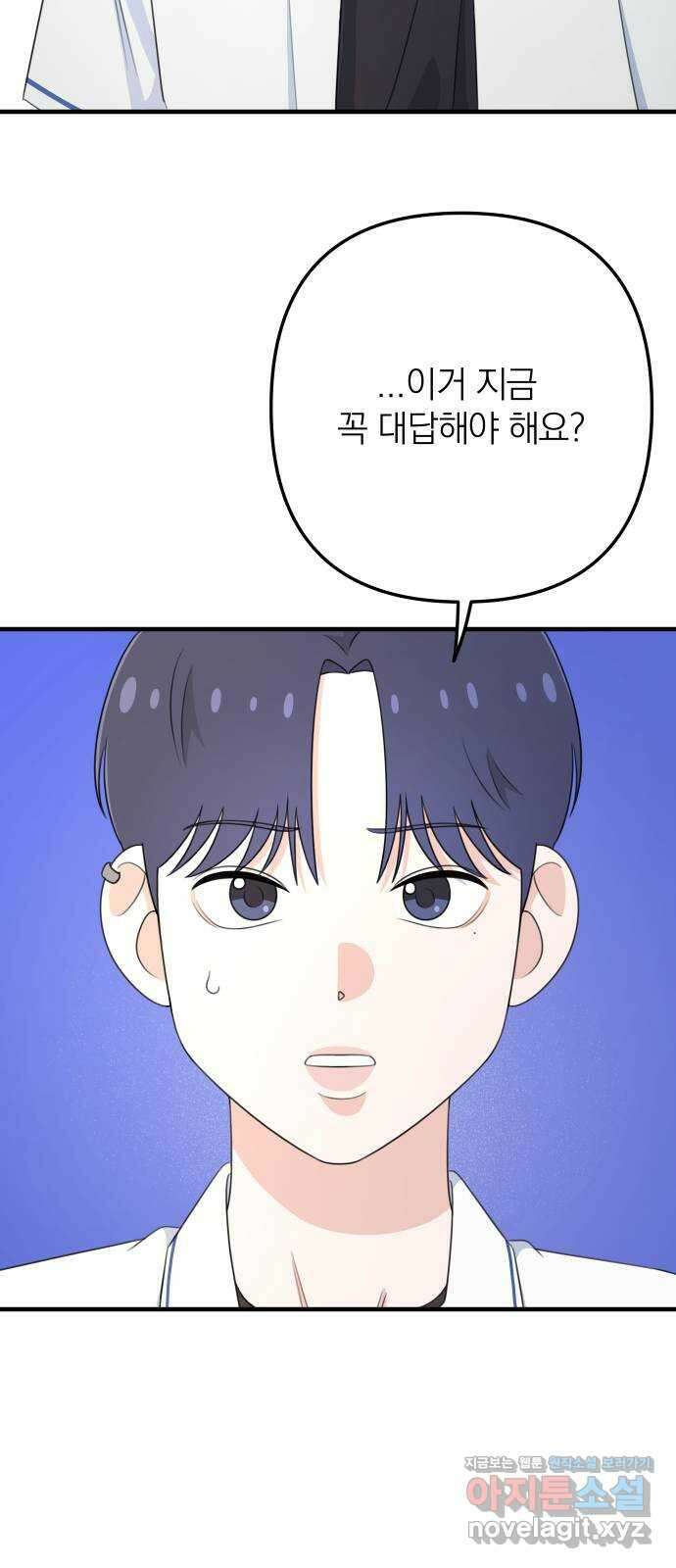 솔로스쿨 7화 47