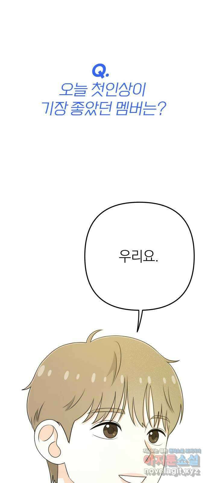 솔로스쿨 7화 48