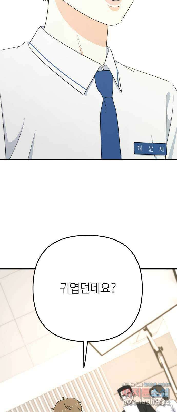 솔로스쿨 7화 49
