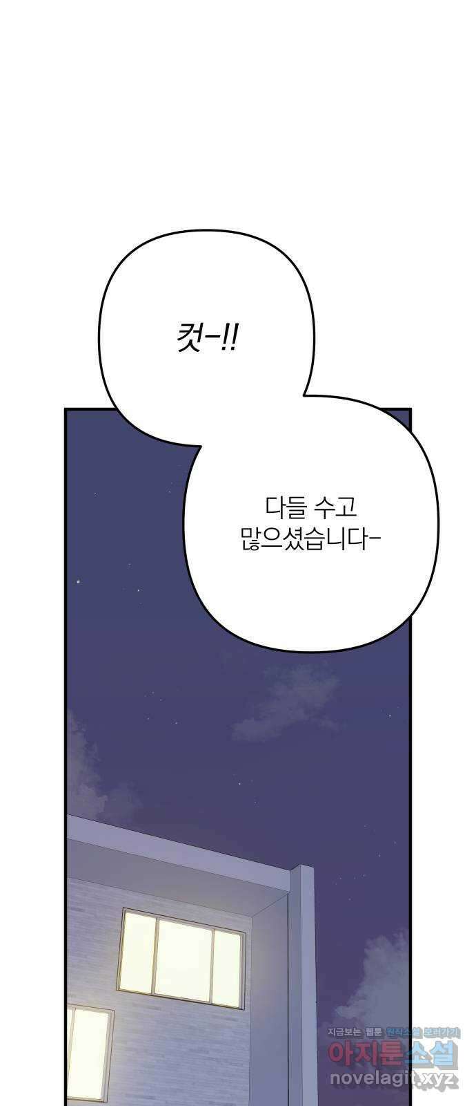 솔로스쿨 7화 51