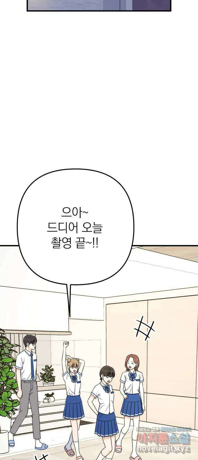 솔로스쿨 7화 52