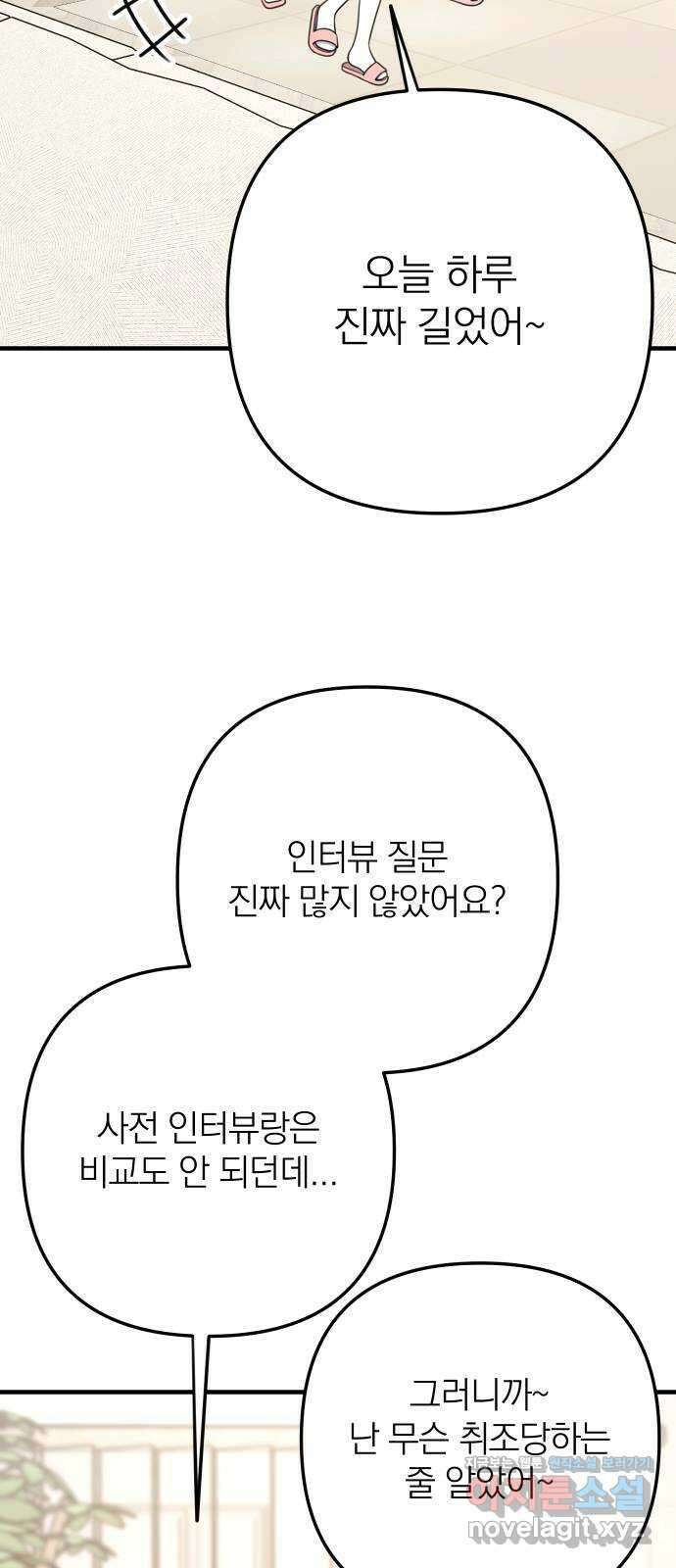 솔로스쿨 7화 53