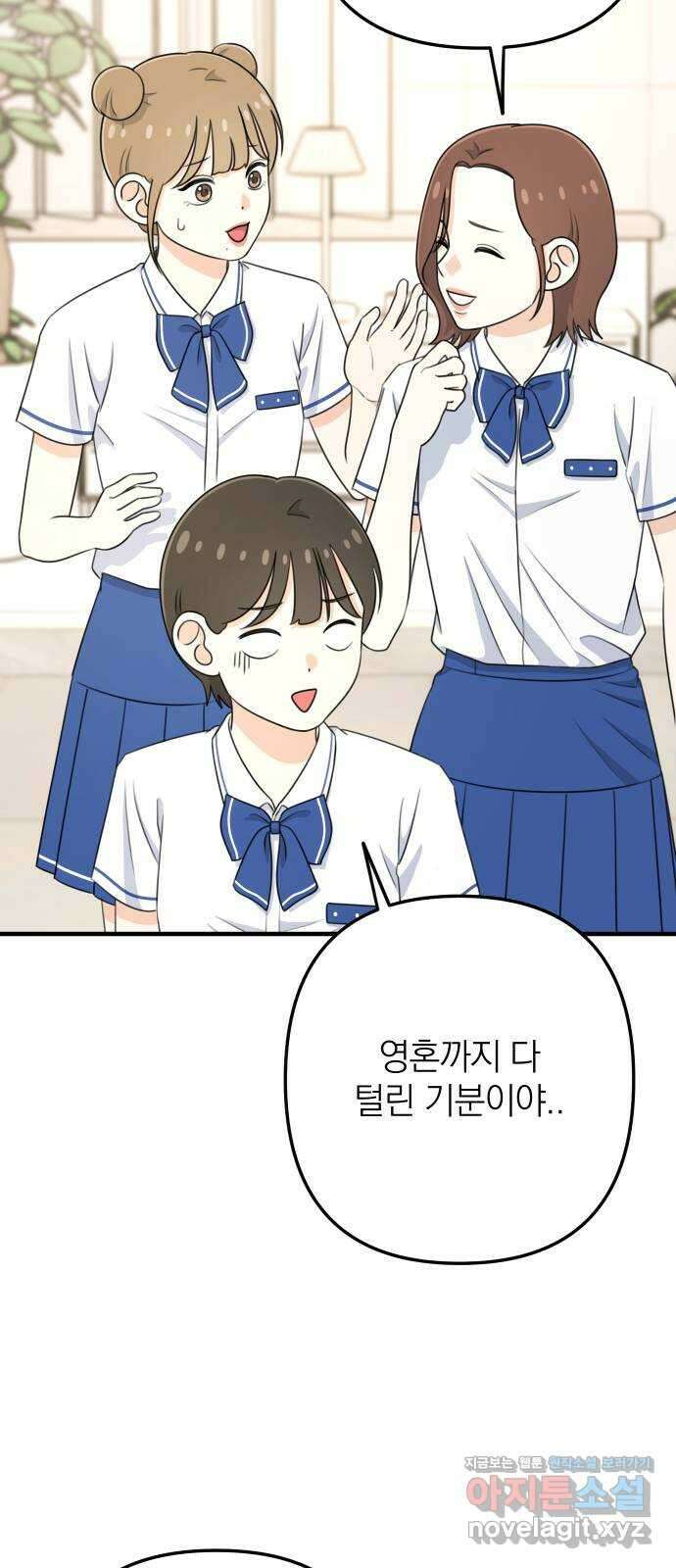 솔로스쿨 7화 54