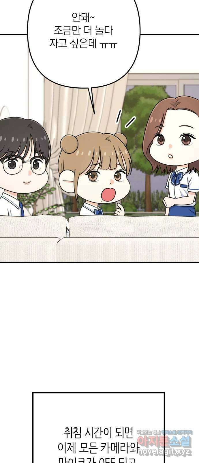 솔로스쿨 7화 56