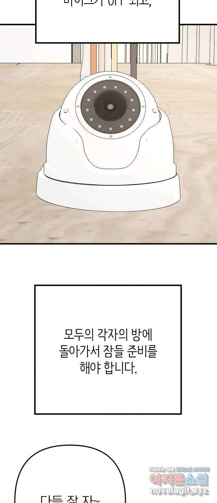 솔로스쿨 7화 57