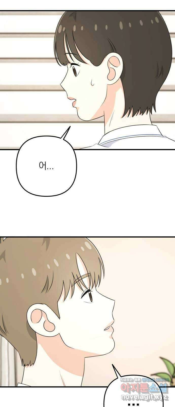 솔로스쿨 7화 61