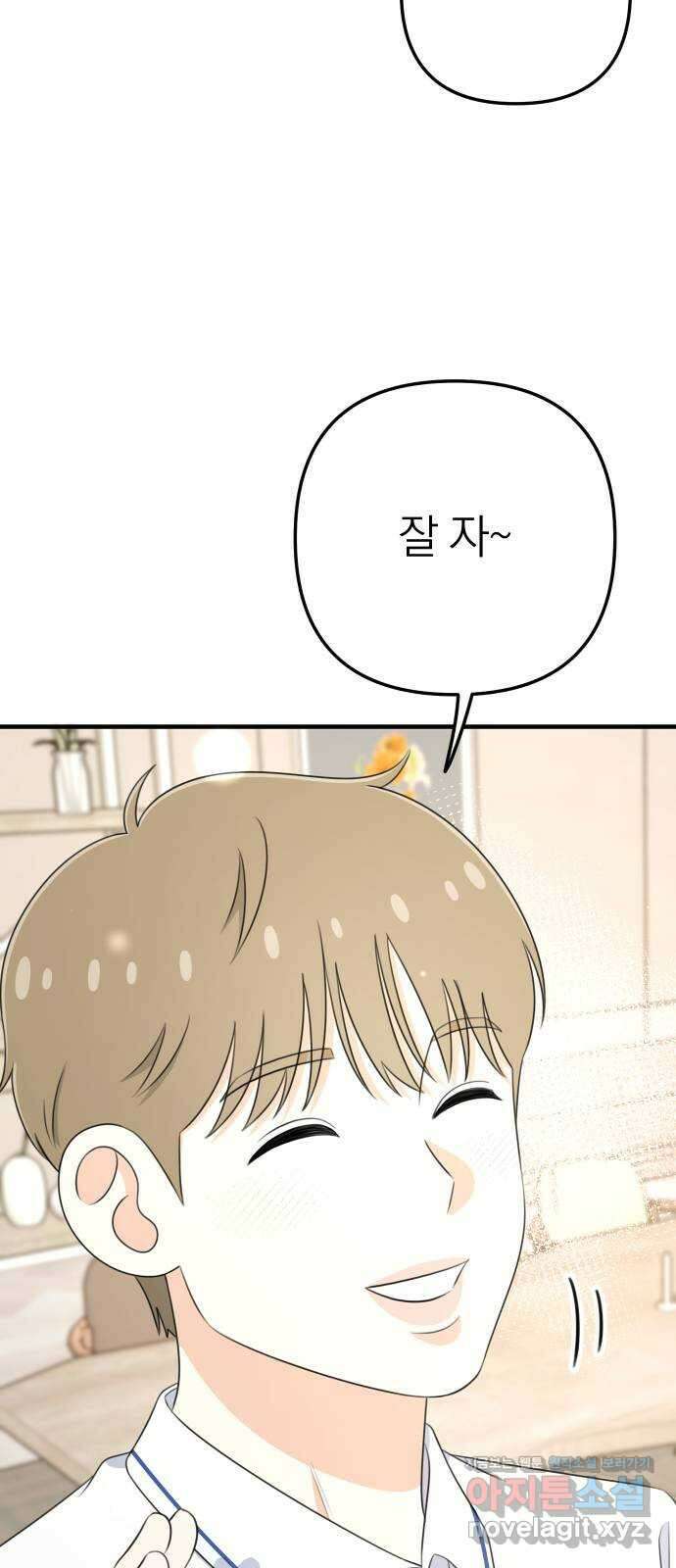 솔로스쿨 7화 62