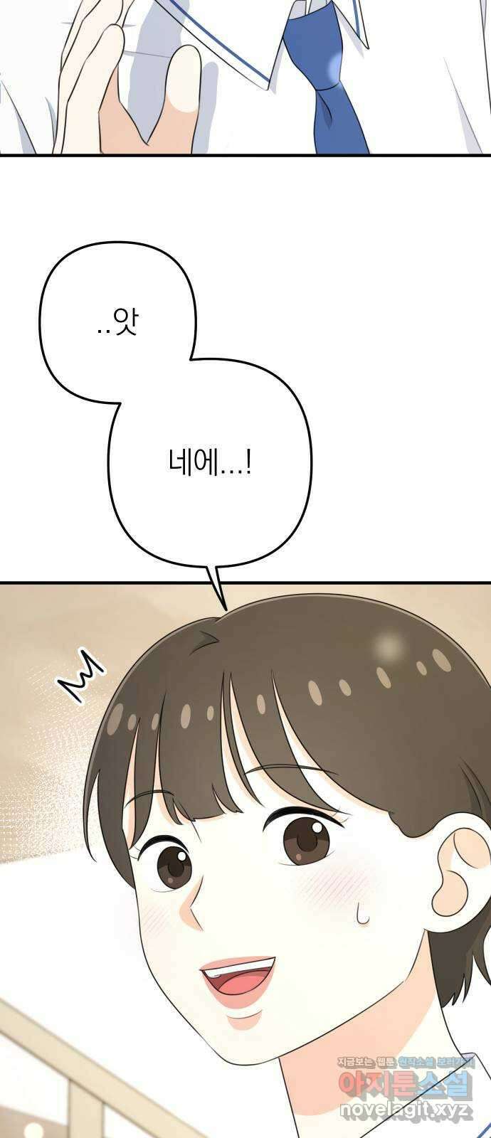 솔로스쿨 7화 63