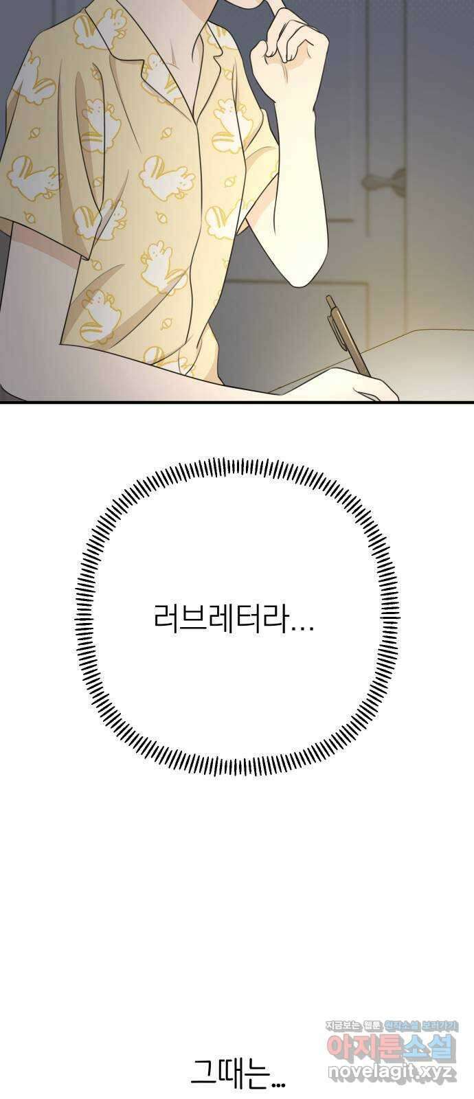 솔로스쿨 7화 67