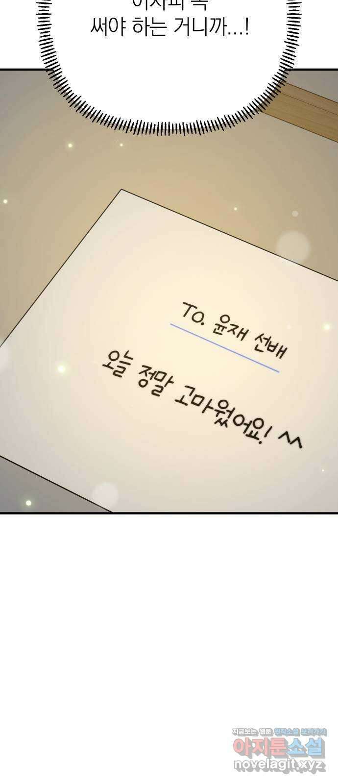 솔로스쿨 7화 71