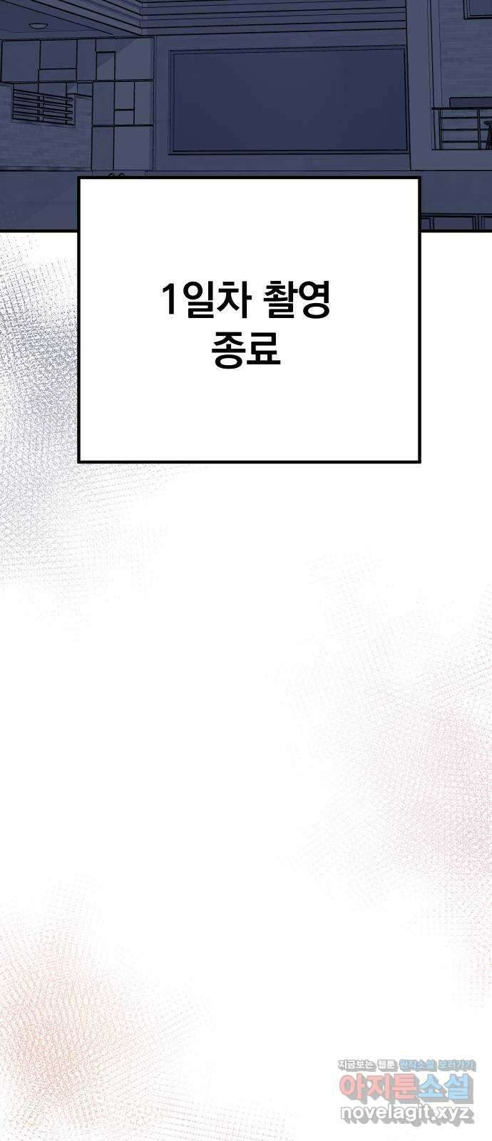 솔로스쿨 7화 73