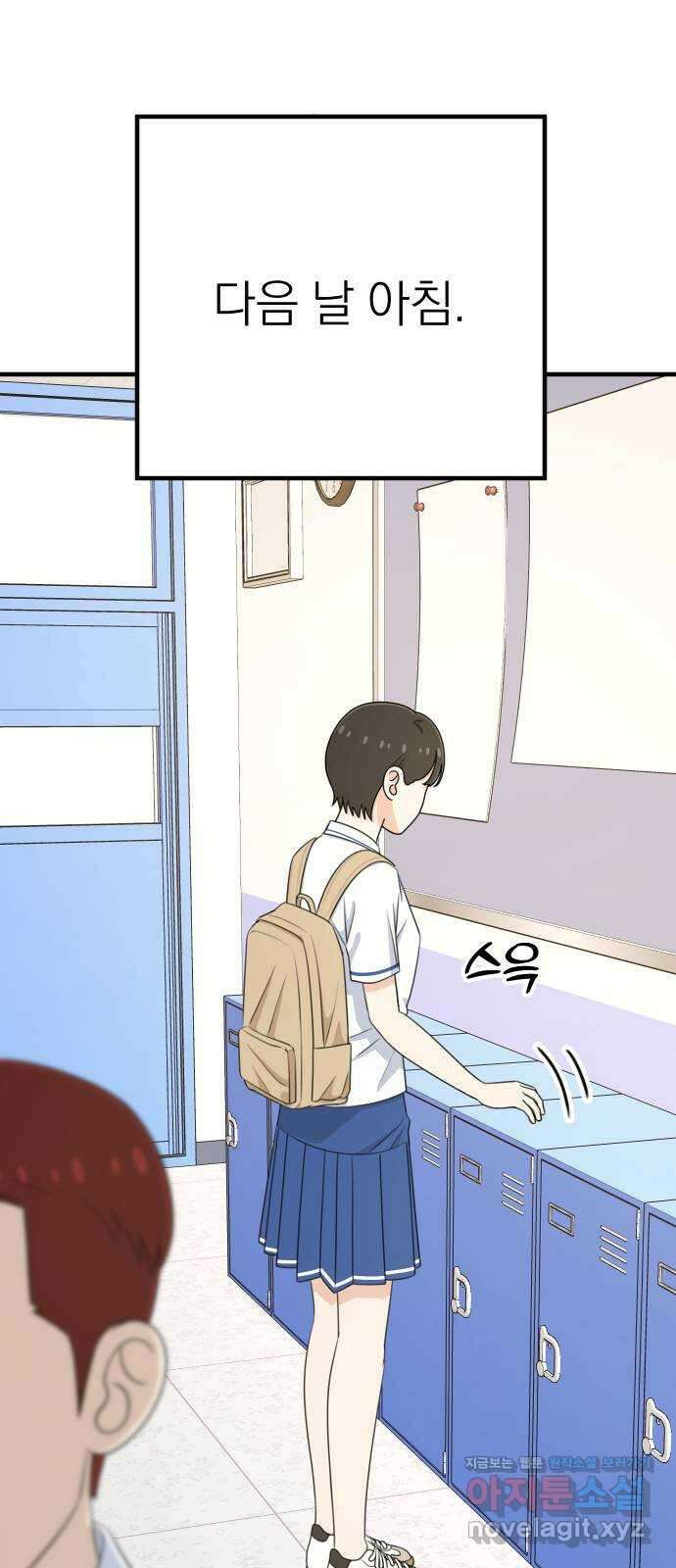 솔로스쿨 7화 76
