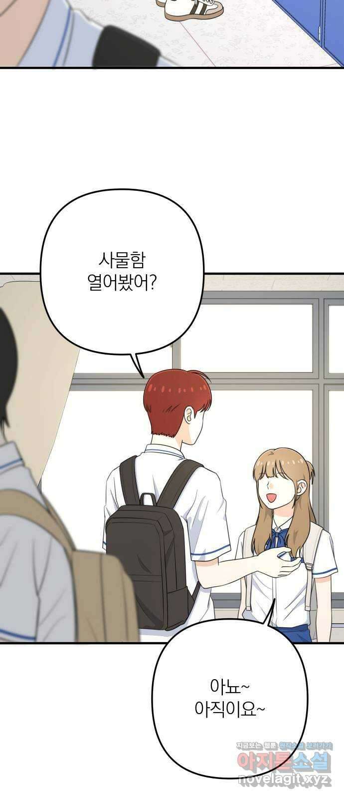 솔로스쿨 7화 77