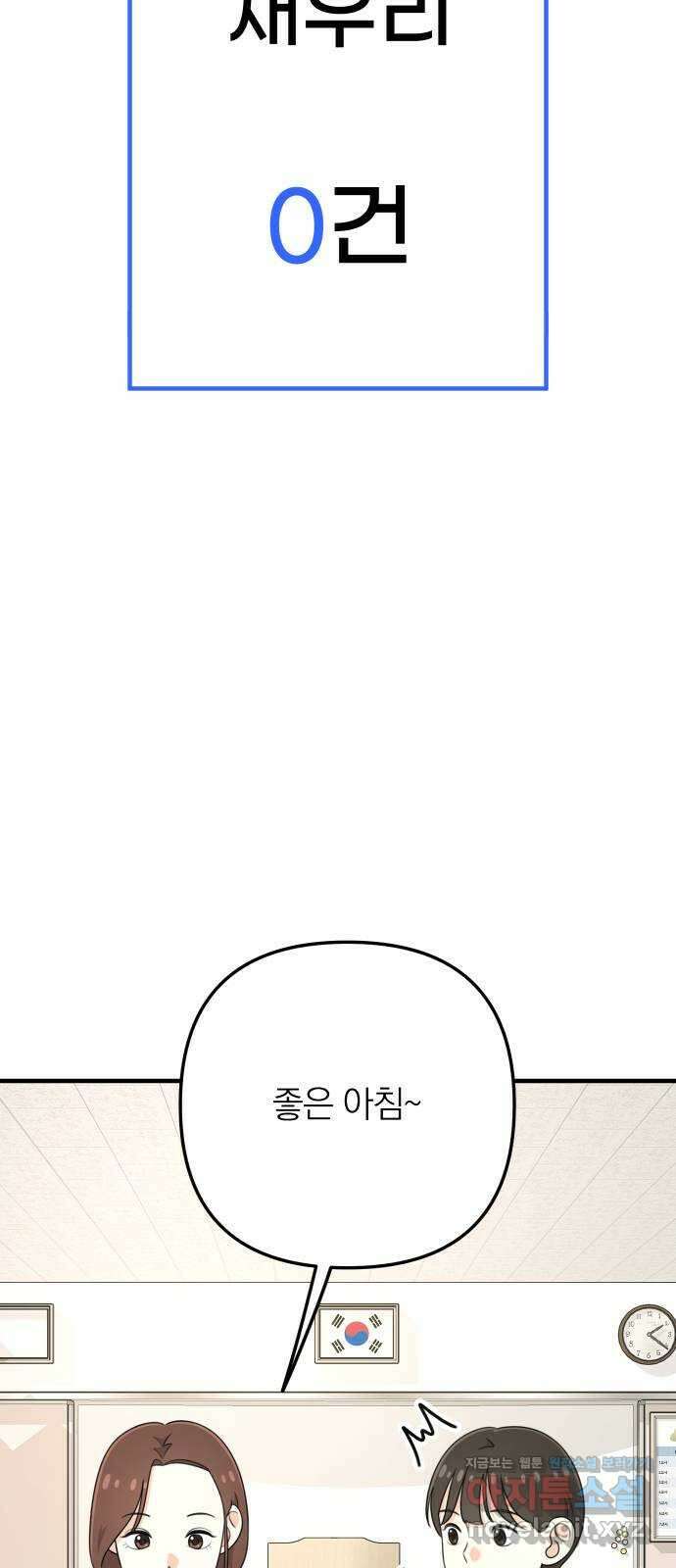 솔로스쿨 7화 84