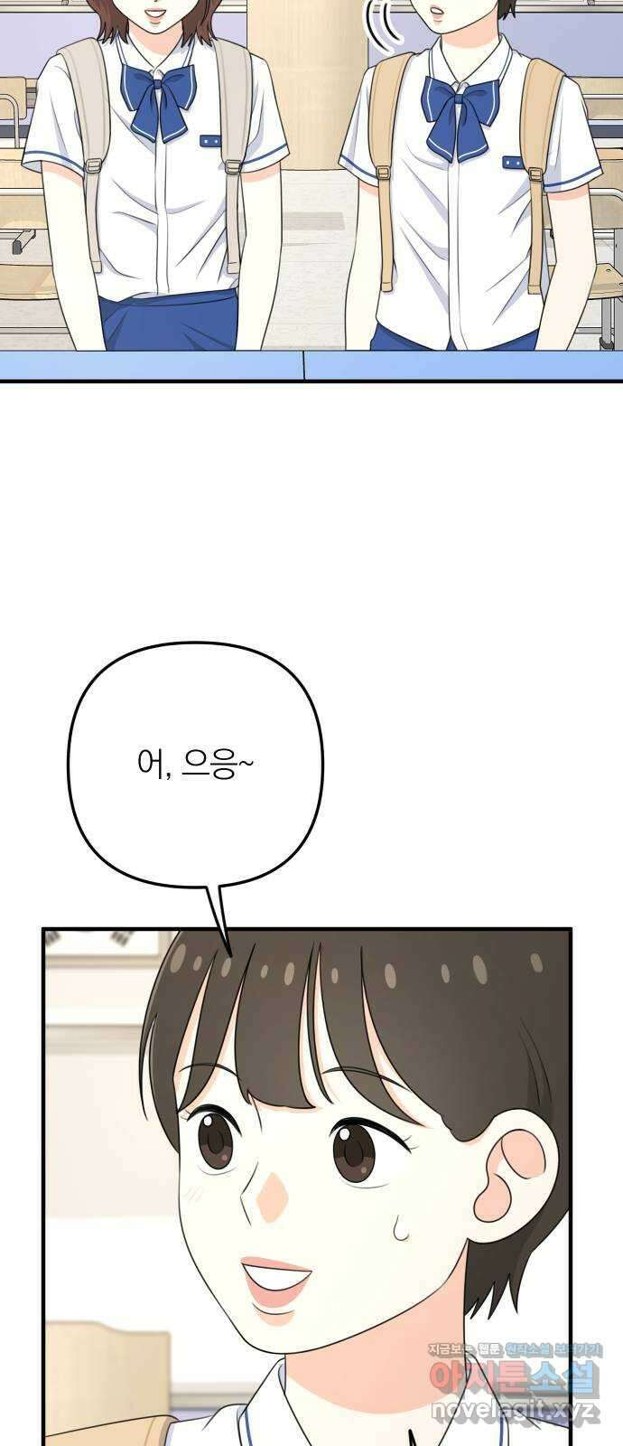 솔로스쿨 7화 85