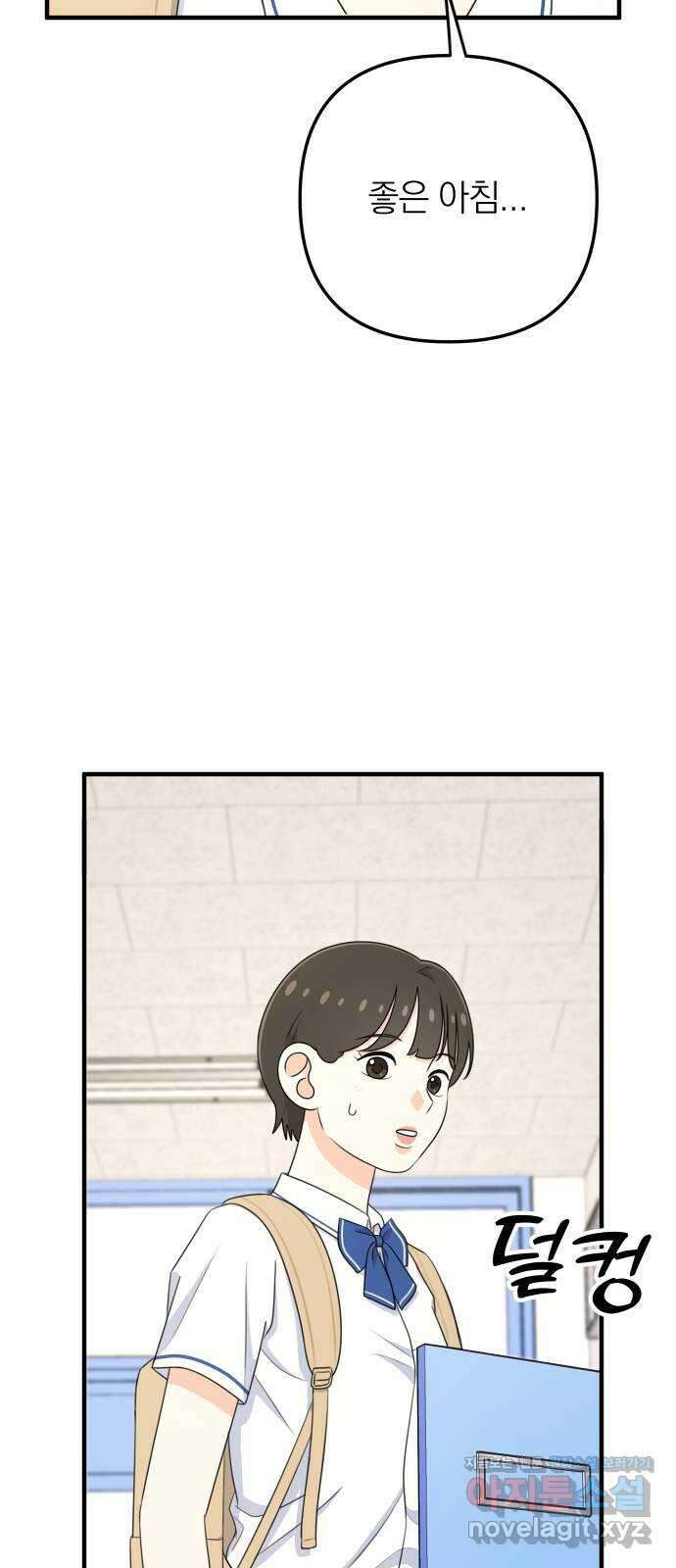 솔로스쿨 7화 86