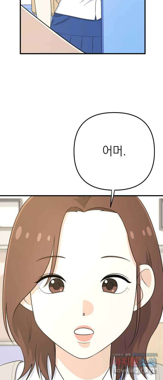 솔로스쿨 7화 87