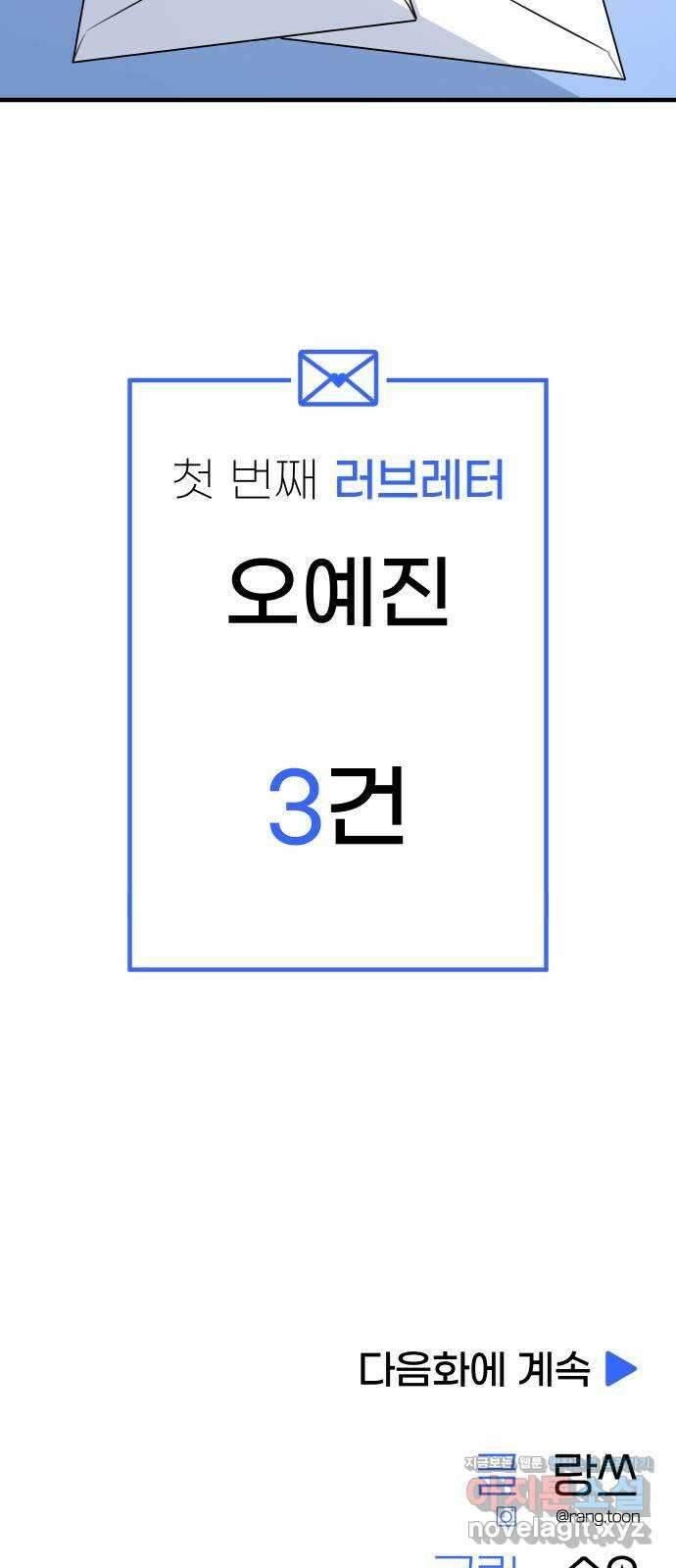 솔로스쿨 7화 90